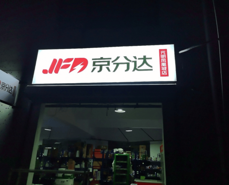 巴奴毛肚火锅浙江首店落地湖滨银泰in77