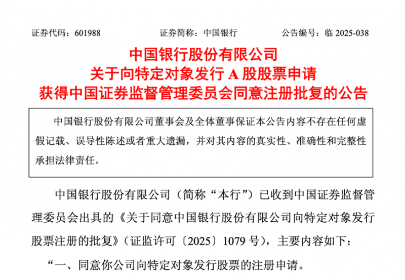 北京：紧盯民生领域急难愁盼 建机制办大案树品牌